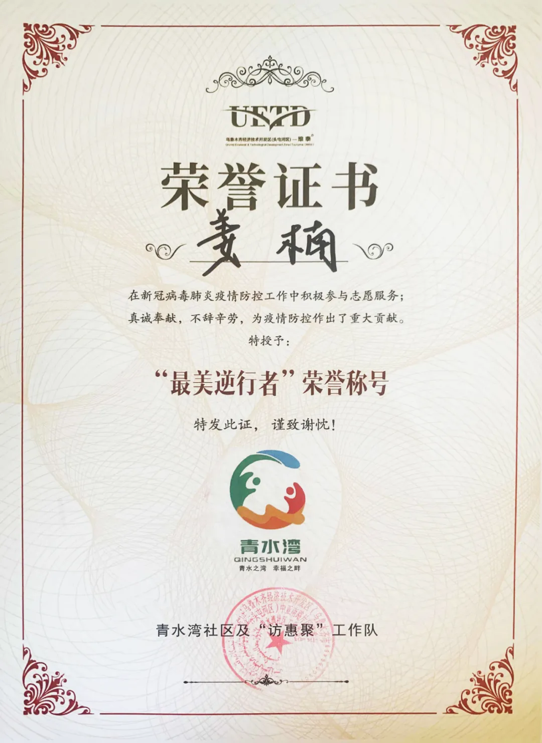 �����ң�����ʱ�ٷ������½��ӹ�˾Ա�������������ȷ桱�������������ߡ���־ͬ���ϣ�����������ͬ��ս���ߡ���(ͼ2)