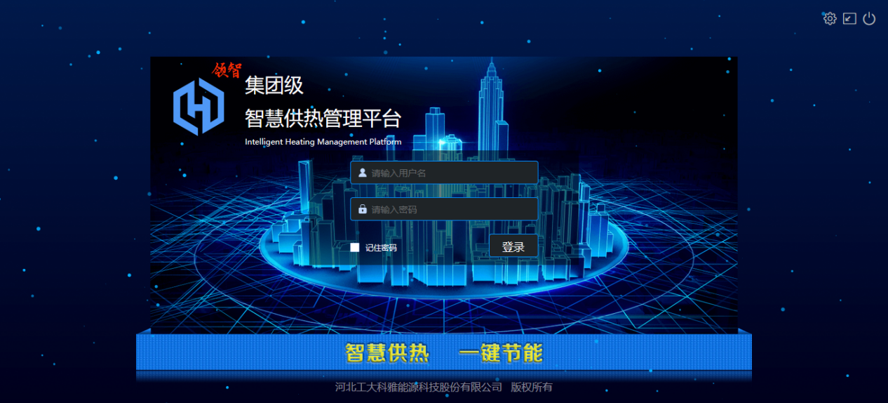 �۽�������|��ʱ�ٷ����֡�AiHeating���ǻ۹�������ƽ̨��ɻ�Ϊ������������֤(ͼ2)