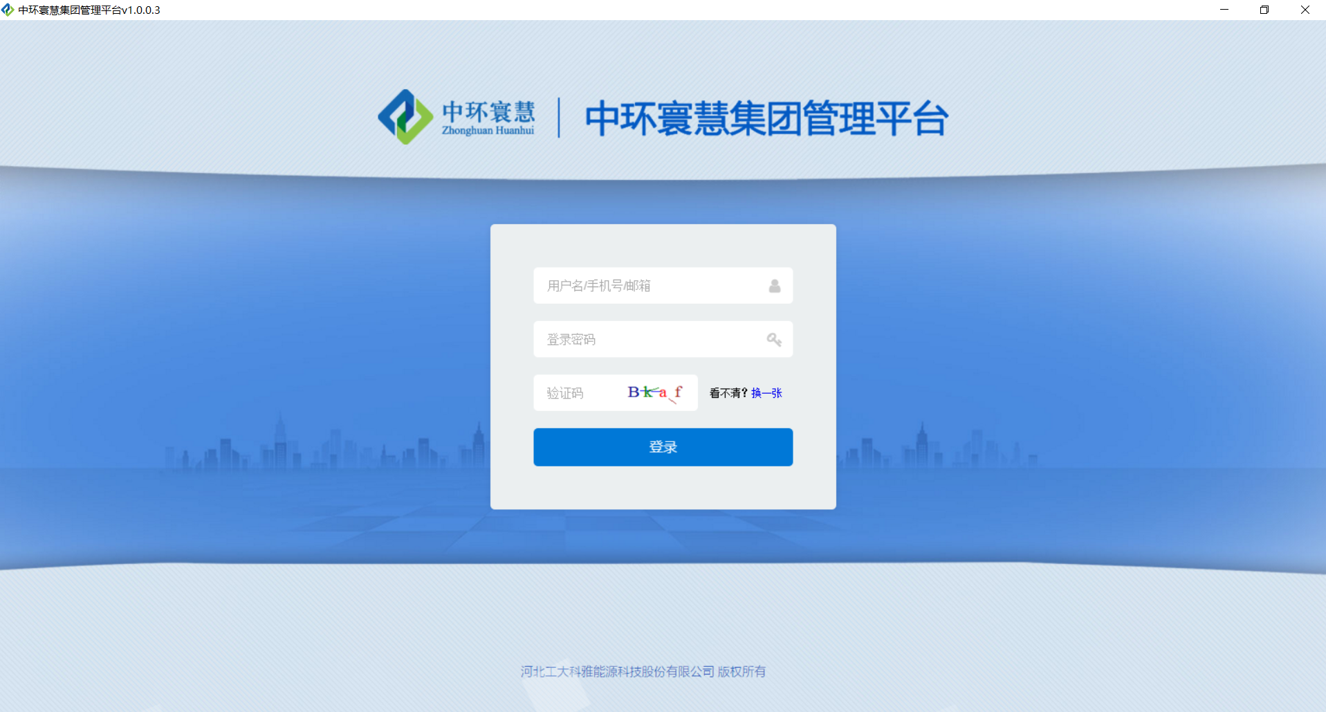 ÆóÒµ¼¯Íż¶¡°Öǻ۹©ÈÈ¡±ÐÅÏ¢»¯Æ½Ì¨(ͼ2) ÆóÒµ¼¯Íż¶¡°Öǻ۹©ÈÈ¡±ÐÅÏ¢»¯Æ½Ì¨(ͼ2)