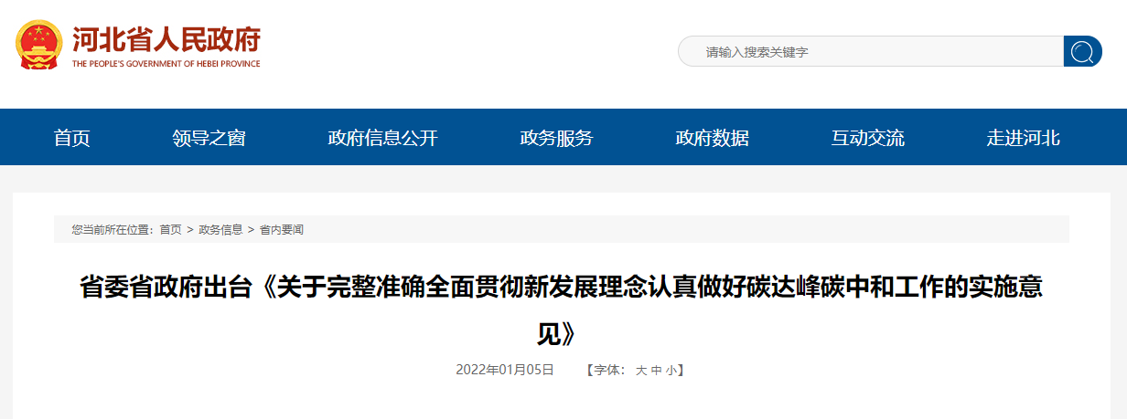 �ӱ�ʡίʡ������̨����̼���̼�к�����ʵ�����(ͼ1)